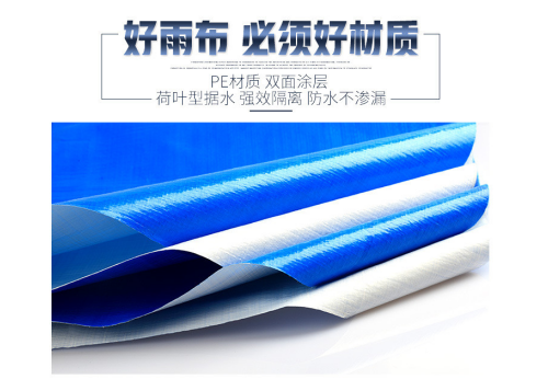 PE防水篷布：多功能防護(hù)材料，適用于多種場(chǎng)景